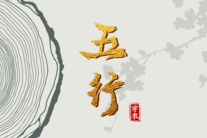 择日子 择吉日查询 择吉黄历每日宜忌